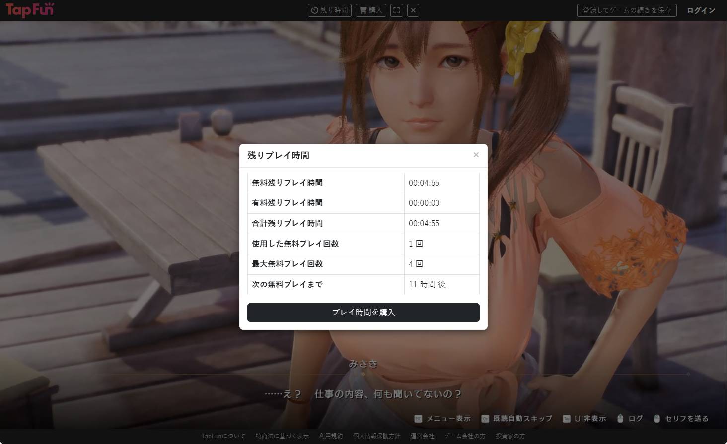 日本推出嶄新雲端遊戲模式：不需擁有遊戲、瀏覽器立即開玩、以秒計費打造更輕量的網咖式遊玩體驗