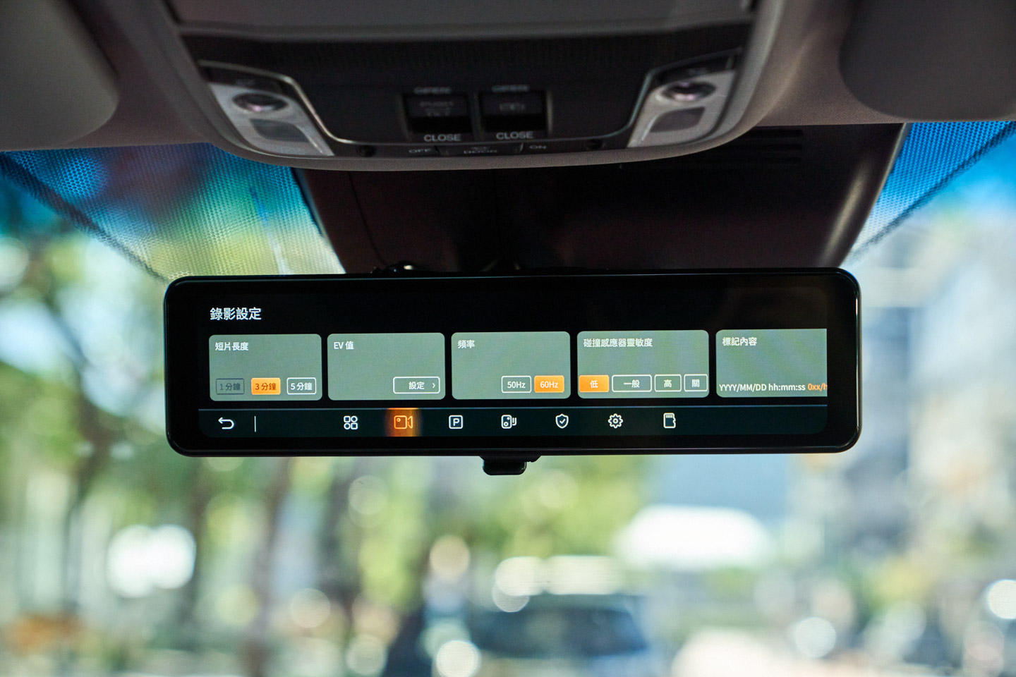 錄影設定方面,可自行調整單段影片的長度、畫面的曝光補償 (EV)、影像錄製的頻率,以及碰撞感應器的靈敏度。事件標記內容等細節也能在這裡設定,讓整體錄影效果更符合個人使用習慣。