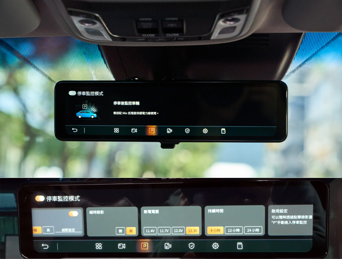 停車監控模式需額外選購專用的電源線,安裝後就能啟用「停車時自動錄影」的功能,並可以直接在功能介面直接設定碰撞感應器的靈敏度、移動偵測、縮時錄影、斷電電壓與錄製的持續時間…等功能。如車輛在停放時若遭到碰撞或有異常震動,行車記錄器就會自動啟動錄影,停在停車場時會更安心。