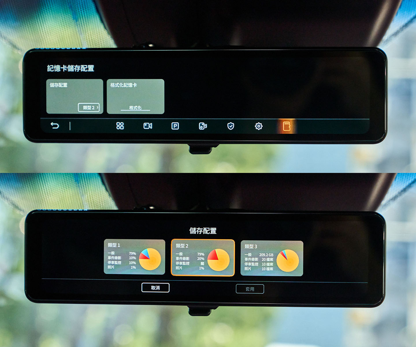 在記憶卡儲存配置中,可直接進行記憶卡格式化,也能依照自己的需求,調整一般錄影、事件錄影、停車監控與照片等不同類型檔案所占用的儲存空間比例,確保重要錄影有足夠的容量,不會因空間分配不當而被過早覆蓋。