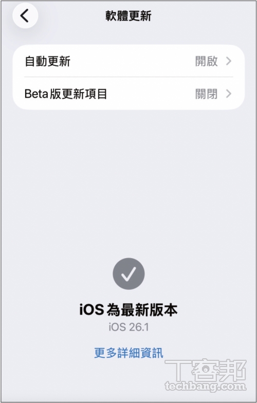 Apple Intelligence繁中版來了!iOS 26.1升級攻略:隱私架構、AI模型、支援裝置一次看