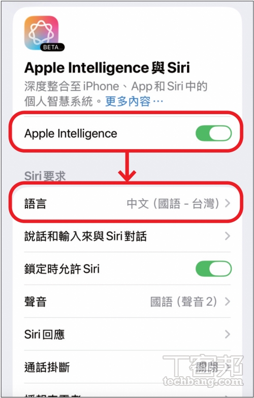 Apple Intelligence繁中版來了!iOS 26.1升級攻略:隱私架構、AI模型、支援裝置一次看