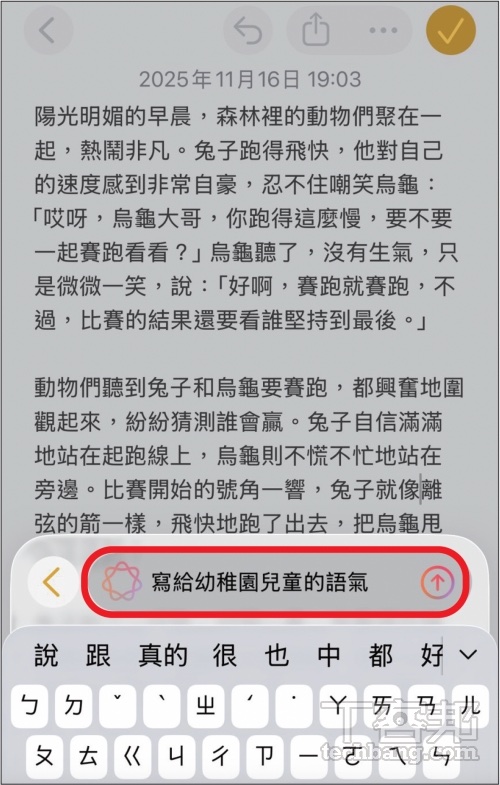 Apple Intelligence繁中版來了!iOS 26.1升級攻略:隱私架構、AI模型、支援裝置一次看