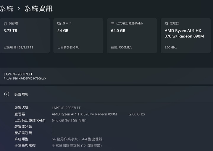 核心規格是搭載 AMD Ryzen AI 9 HX370 處理器，以及 64 GB LPDDR5X 8000MHz 記憶體，作業系統為 Windows 11 家用版。