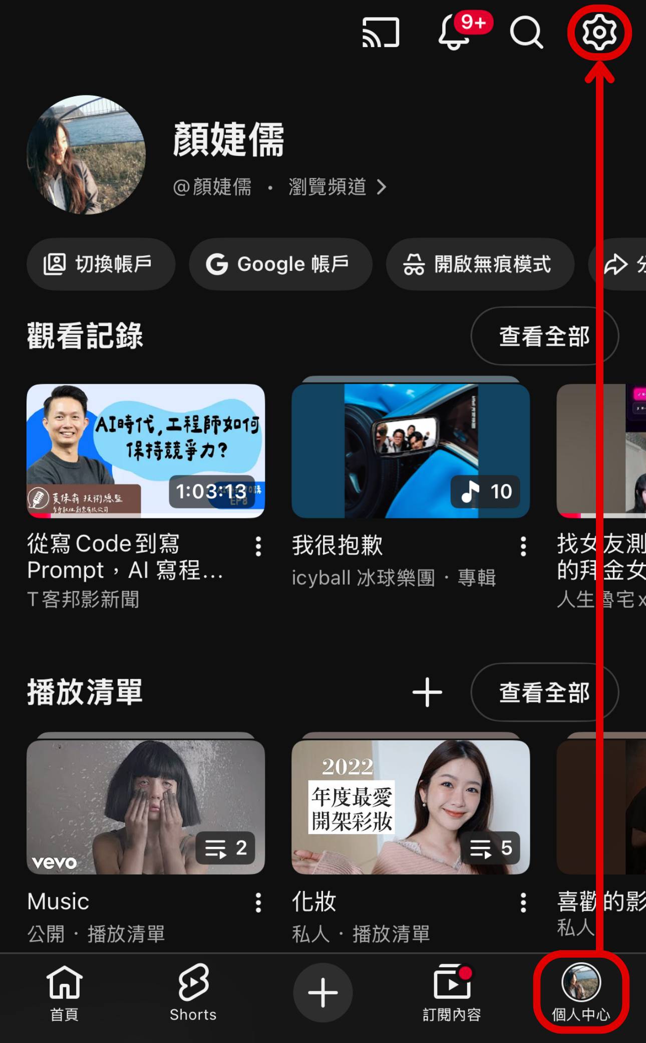 YouTube 預覽影片一直跑？這招必學！徹底關閉自動播放功能