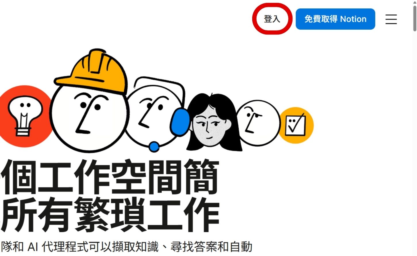 如何用 n8n 串聯 Notion 及 Gemini,打造 AI 飲食記帳助理