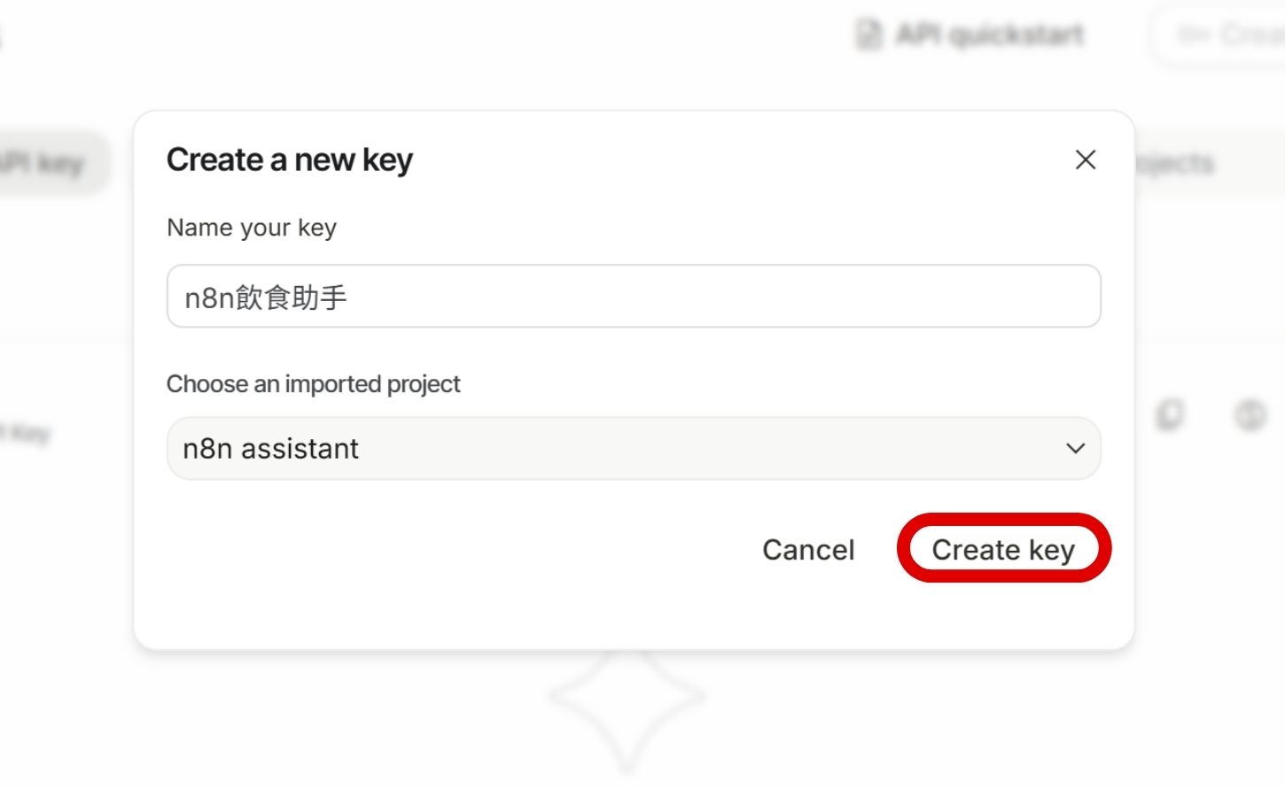 如何用 n8n 串聯 Notion 及 Gemini,打造 AI 飲食記帳助理