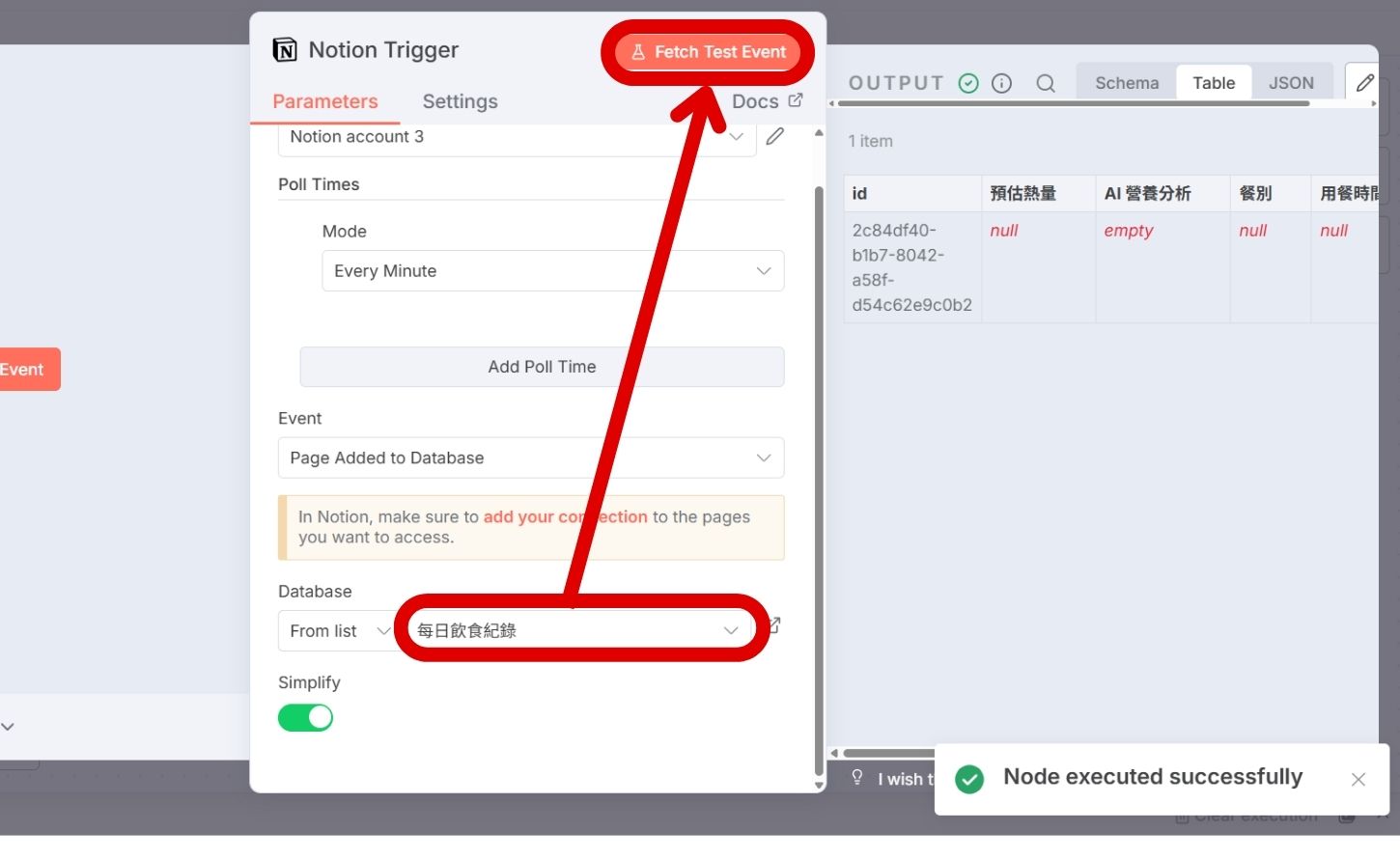 如何用 n8n 串聯 Notion 及 Gemini,打造 AI 飲食記帳助理