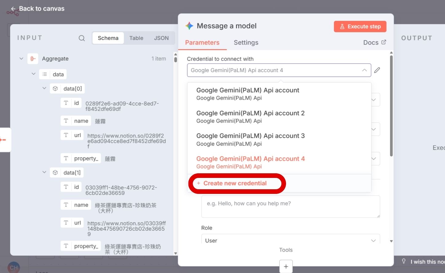 如何用 n8n 串聯 Notion 及 Gemini,打造 AI 飲食記帳助理