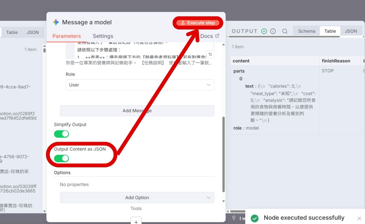 如何用 n8n 串聯 Notion 及 Gemini,打造 AI 飲食記帳助理