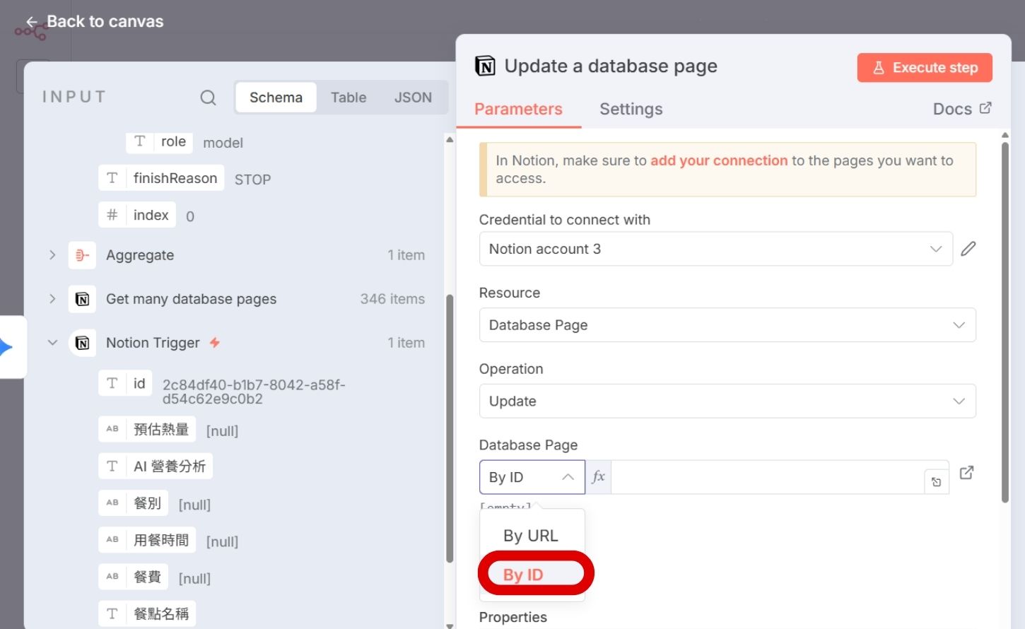 如何用 n8n 串聯 Notion 及 Gemini,打造 AI 飲食記帳助理