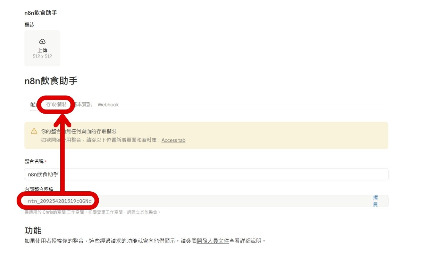 如何用 n8n 串聯 Notion 及 Gemini,打造 AI 飲食記帳助理