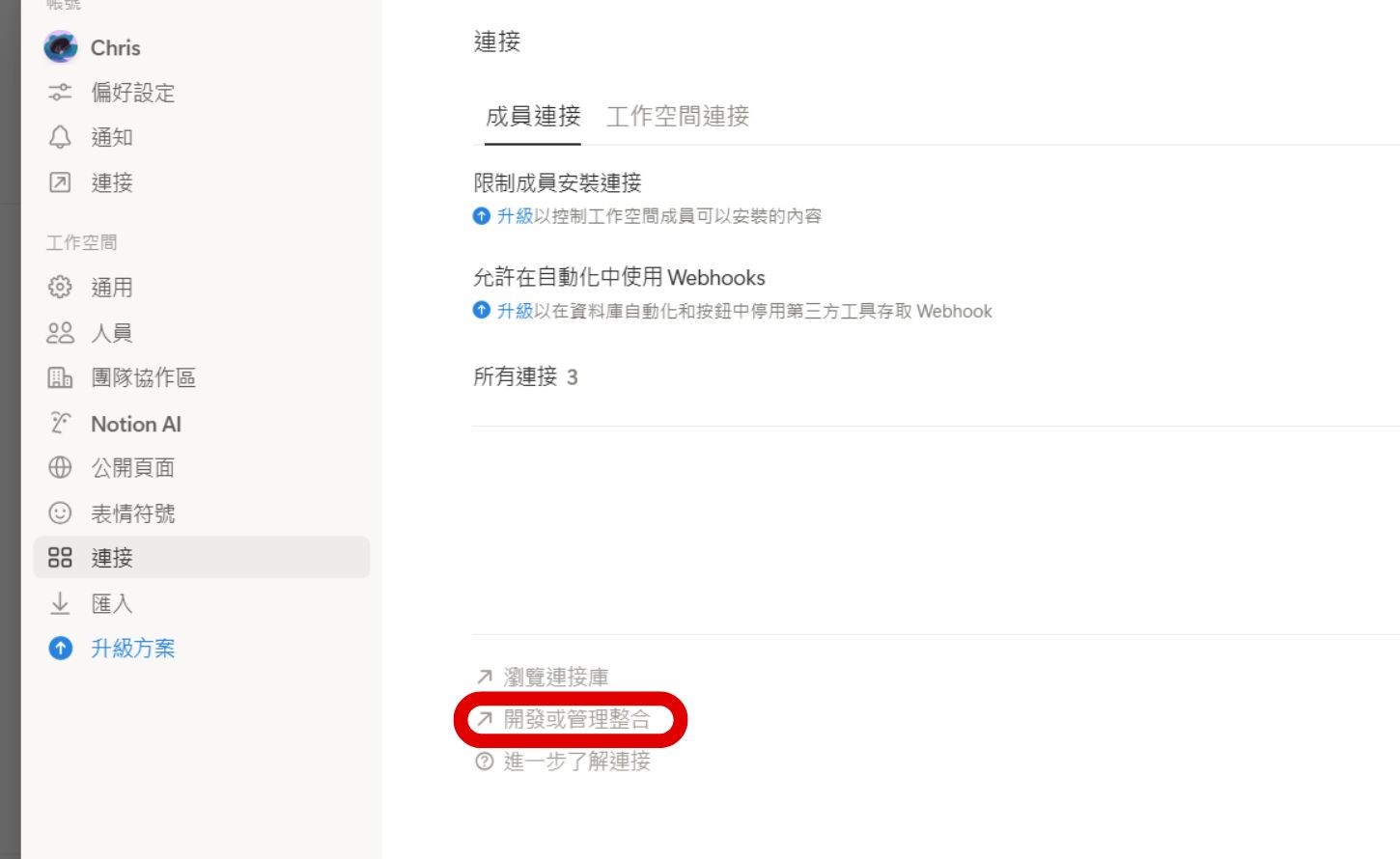 如何用 n8n 串聯 Notion 及 Gemini,打造 AI 飲食記帳助理