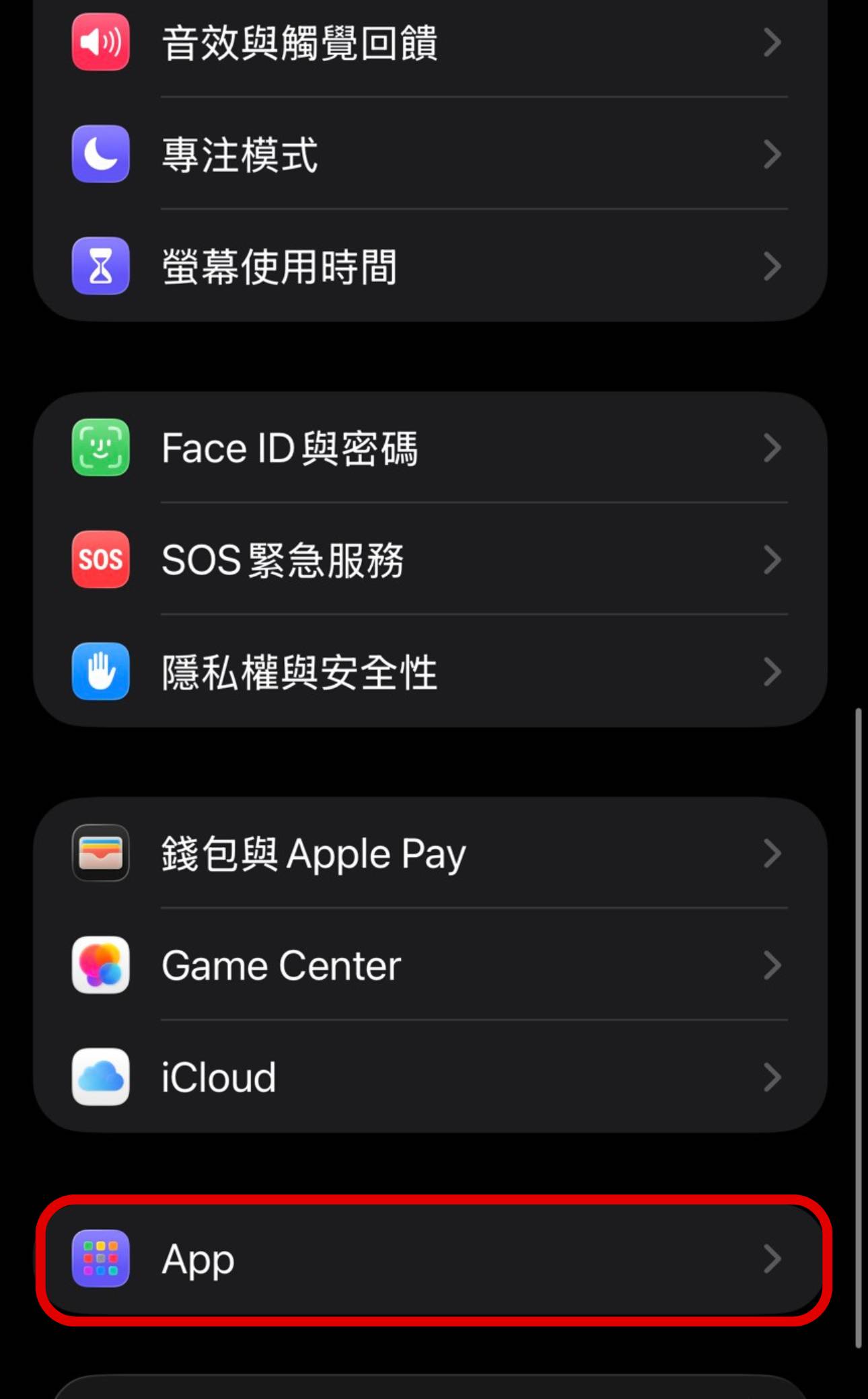 用 FaceTime 通話被收電話費！快改回免費網路通話設定