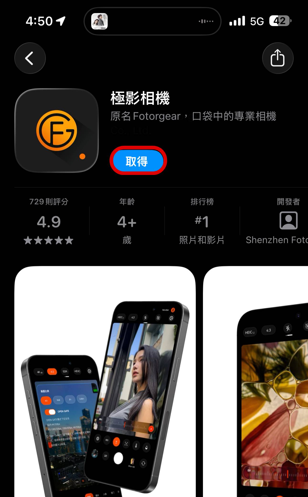 如何在iPhone上使用富士相機原廠濾鏡?