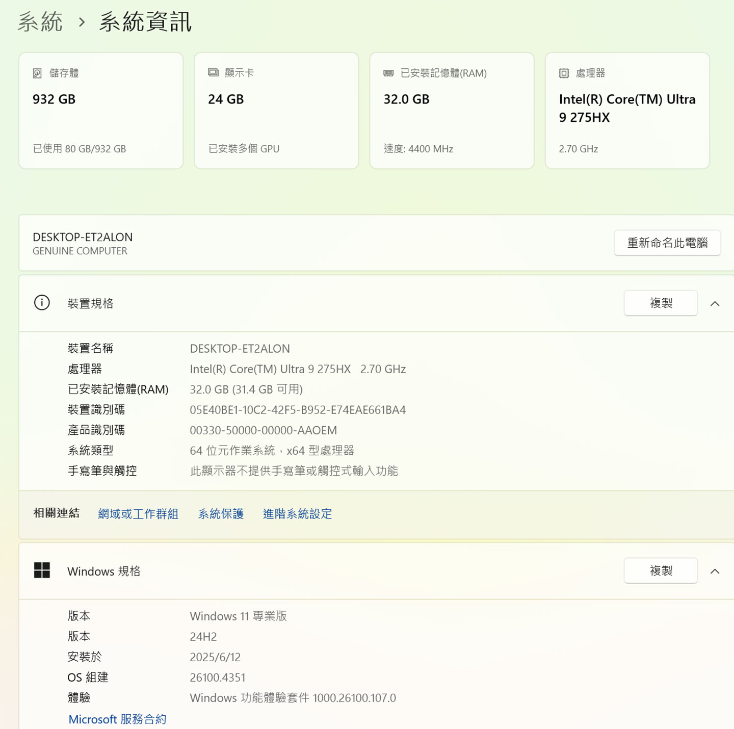 此次受測的捷元 ZEUS 18G 系統資訊一覽。