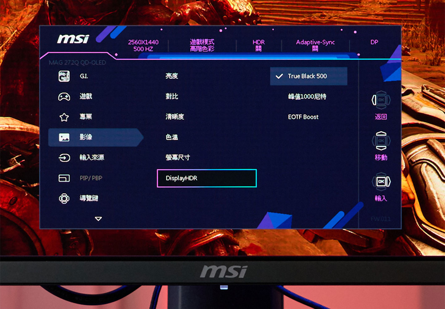 玩家可以在 DisplayHDR 選項中切換三種不同的 HDR 顯示模式。