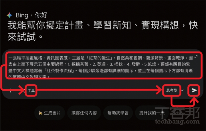 Google Nano Banana Pro實戰攻略!AI生圖中文字不再亂碼,多圖合併、角色一致性一次搞定