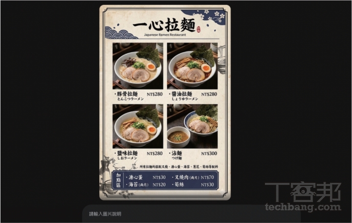 Google Nano Banana Pro實戰攻略!AI生圖中文字不再亂碼,多圖合併、角色一致性一次搞定