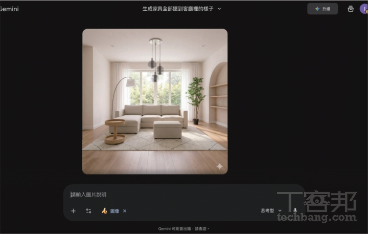 Google Nano Banana Pro實戰攻略!AI生圖中文字不再亂碼,多圖合併、角色一致性一次搞定