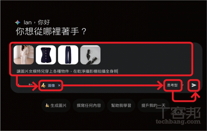 Google Nano Banana Pro實戰攻略!AI生圖中文字不再亂碼,多圖合併、角色一致性一次搞定