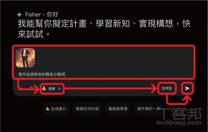 Google Nano Banana Pro實戰攻略!AI生圖中文字不再亂碼,多圖合併、角色一致性一次搞定