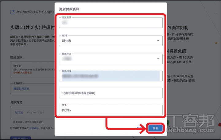 Google Nano Banana Pro實戰攻略!AI生圖中文字不再亂碼,多圖合併、角色一致性一次搞定