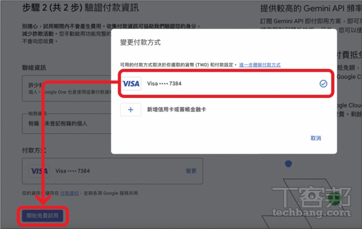 Google Nano Banana Pro實戰攻略!AI生圖中文字不再亂碼,多圖合併、角色一致性一次搞定
