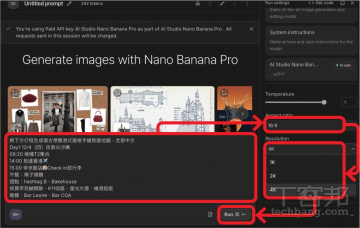 Google Nano Banana Pro實戰攻略!AI生圖中文字不再亂碼,多圖合併、角色一致性一次搞定