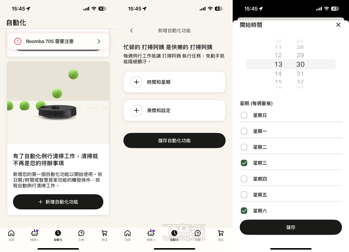 透過 iRobot App 的「自動化」功能，使用者可新增例行清掃任務，設定清掃開始時間與執行星期，讓掃拖機器人在指定時段自動出動。