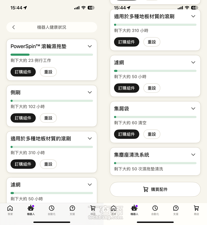 iRobot Roomba Max 705 Combo AutoWash 開箱實測:一機包辦清掃、濕拖與後勤工作,真正解放雙手