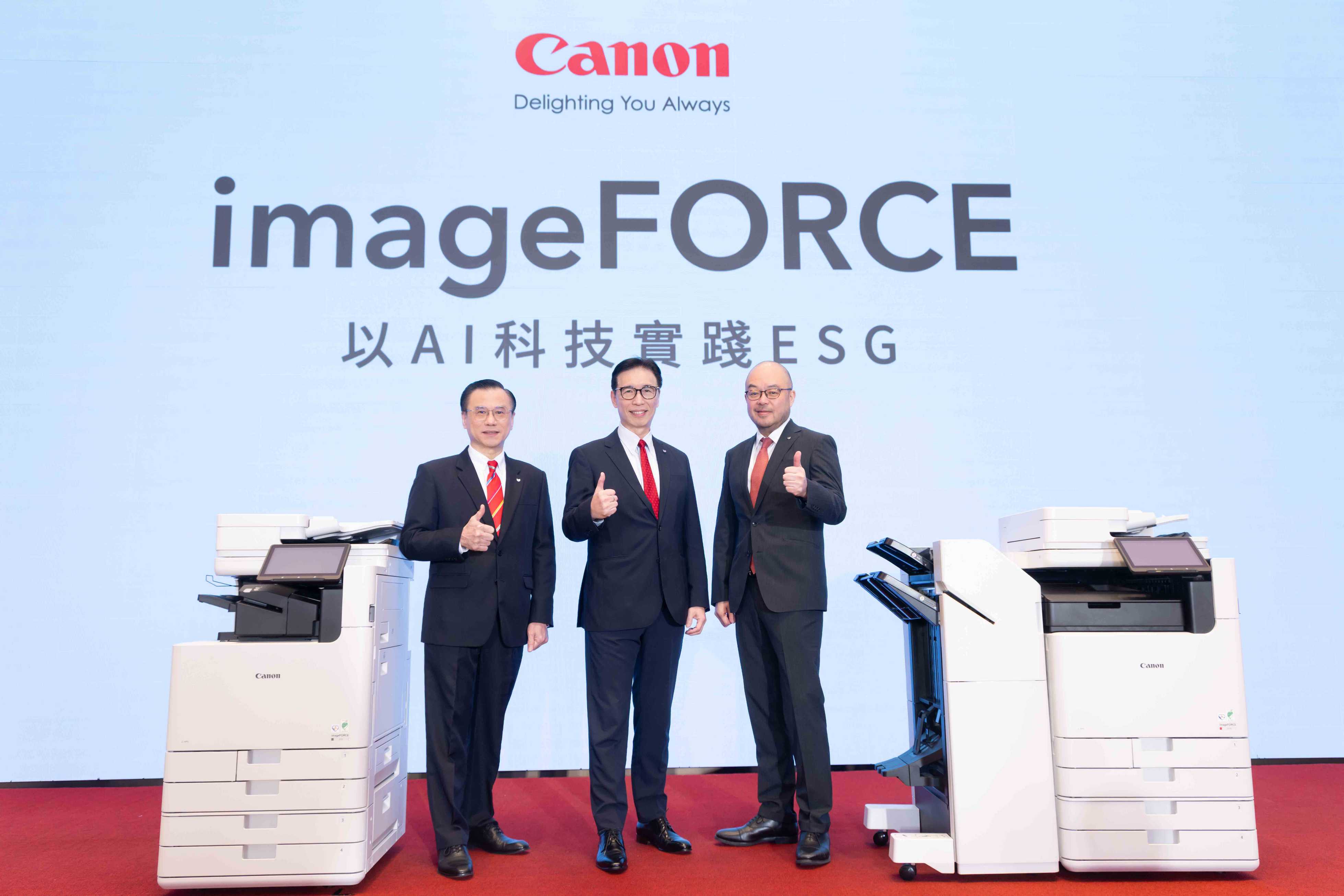 Canon 推出 imageFORCE 新一代智慧複合機系列,以 AI 技術強化企業 ESG 與資安韌性
