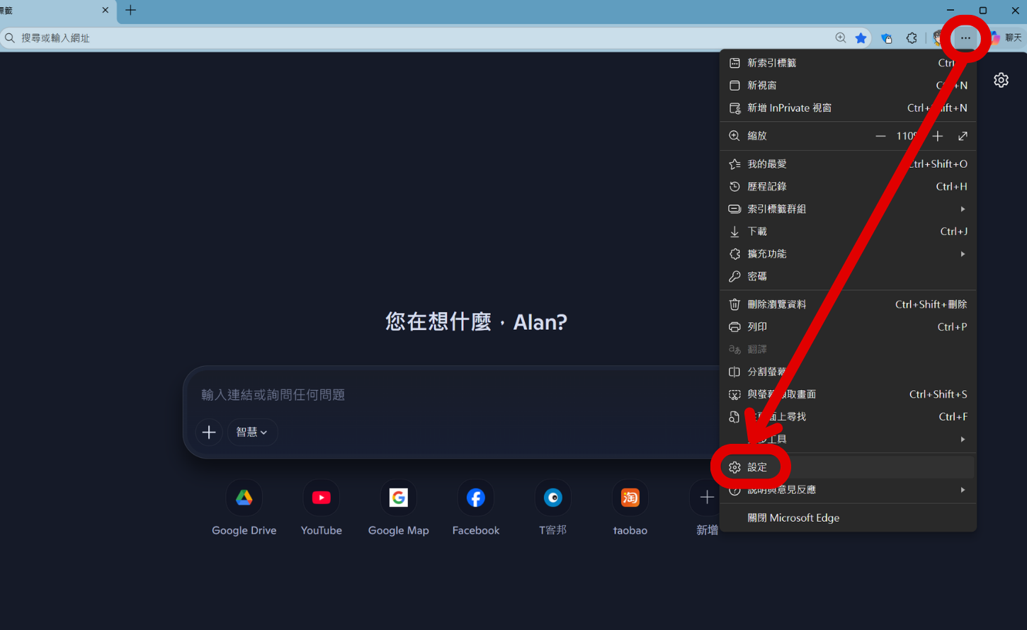 Edge藏這招！免裝VPN軟體，公用Wi-Fi上網隱私秒升級！