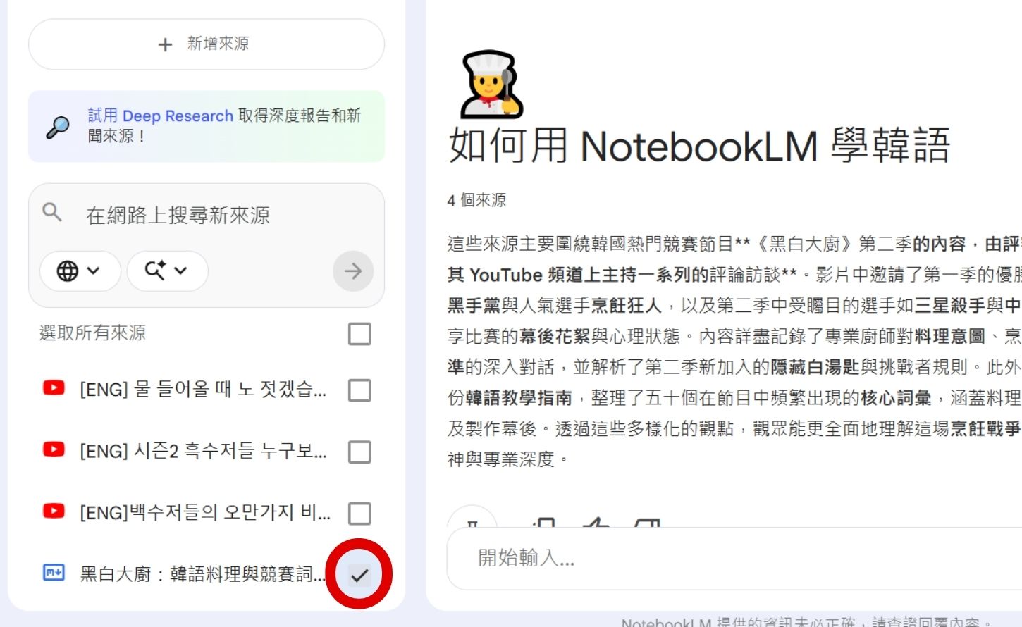 如何用 NotebookLM 與 Nano Banana Pro 打造美感與功能兼具的韓語單字圖卡