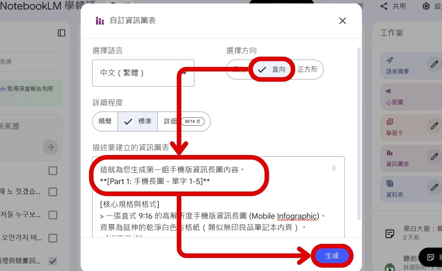 如何用 NotebookLM 與 Nano Banana Pro 打造美感與功能兼具的韓語單字圖卡