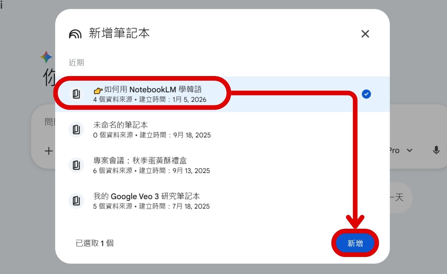 如何用 NotebookLM 與 Nano Banana Pro 打造美感與功能兼具的韓語單字圖卡