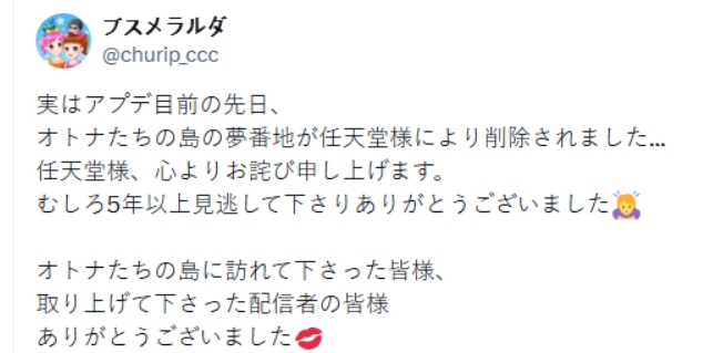 《動森》傳奇「成人島」正式走入歷史！五年另類玩法終結，老玩家只能看影片回味