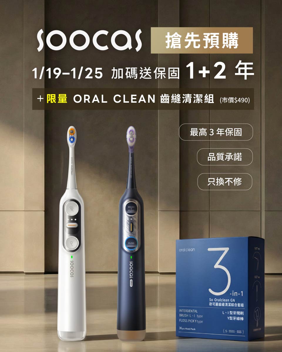 Soocas NEOS II Ultra 全效沖牙音波電動牙刷在台發表!主打刷牙+沖牙一機完成,售價 4,990 元起