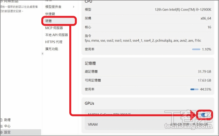 開源離線 AI 神器 Jan AI 完整攻略:免訂閱、保隱私,教你從下載模型到開啟 MCP 聯網功能!