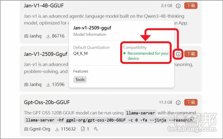 開源離線 AI 神器 Jan AI 完整攻略:免訂閱、保隱私,教你從下載模型到開啟 MCP 聯網功能!