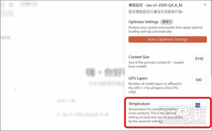 開源離線 AI 神器 Jan AI 完整攻略:免訂閱、保隱私,教你從下載模型到開啟 MCP 聯網功能!