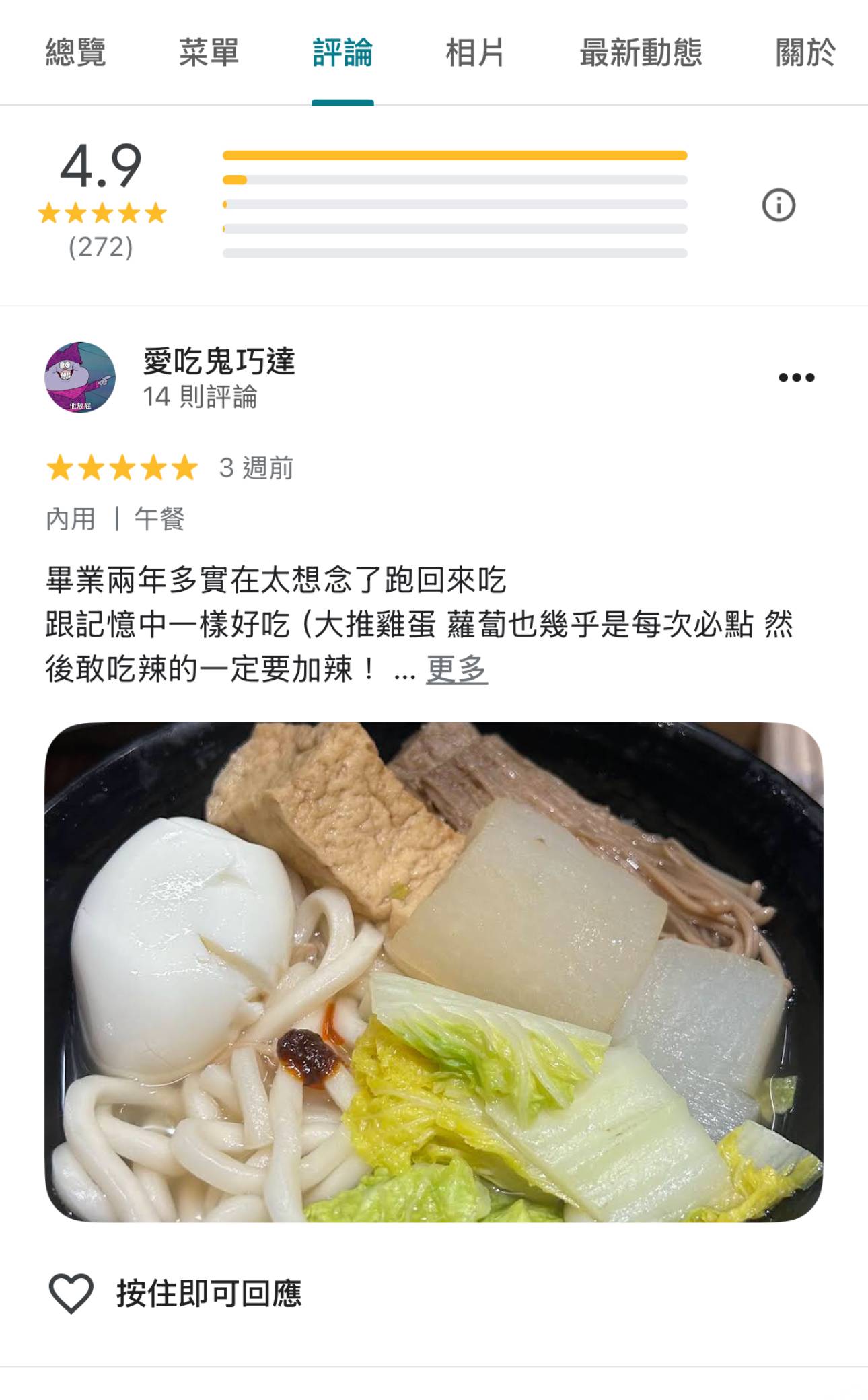 Google 地圖評論想匿名？教你設定自訂名稱與頭像，隱私評論超簡單！