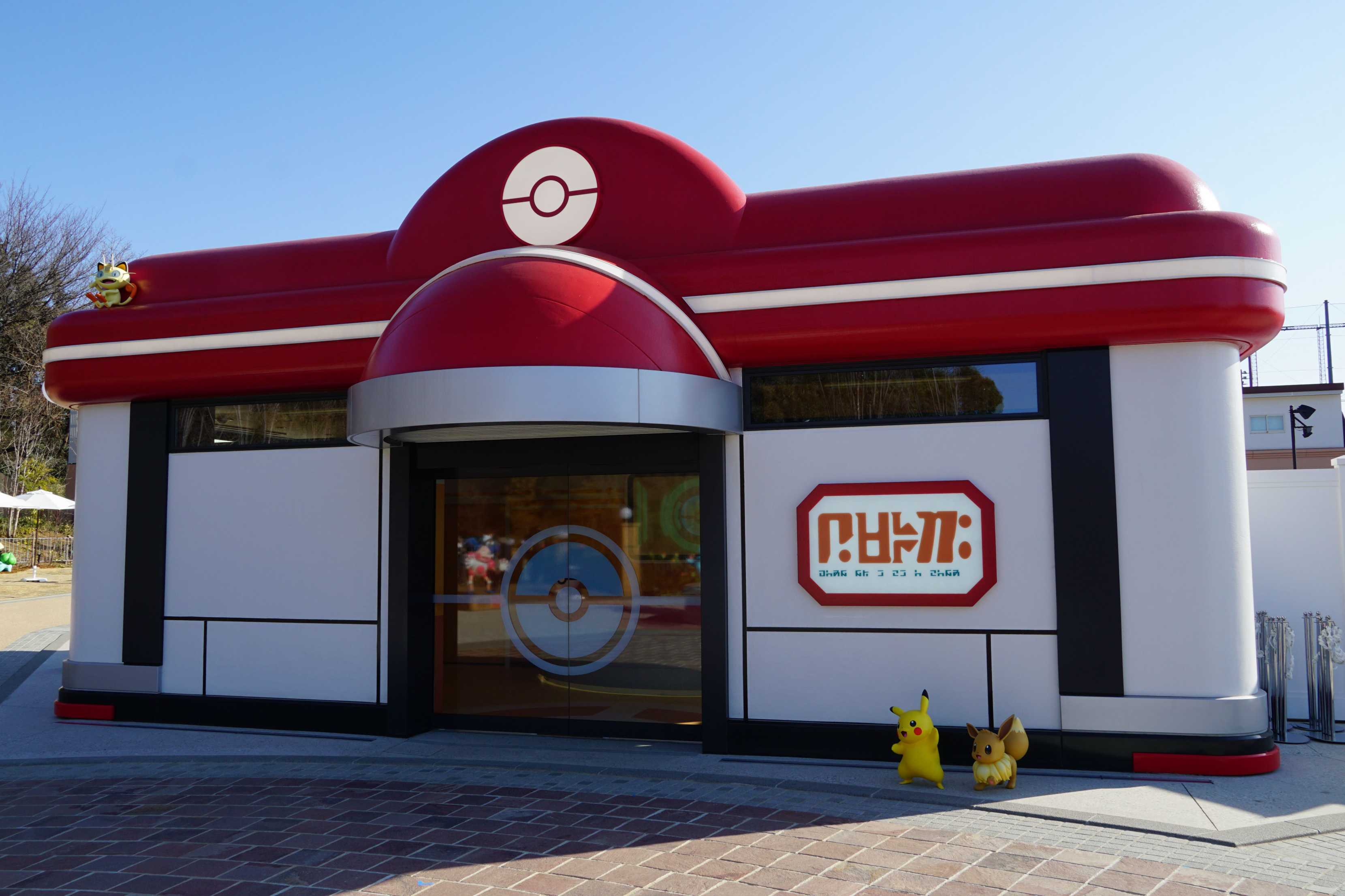 在寶可夢中心治療受傷的寶可夢吧！