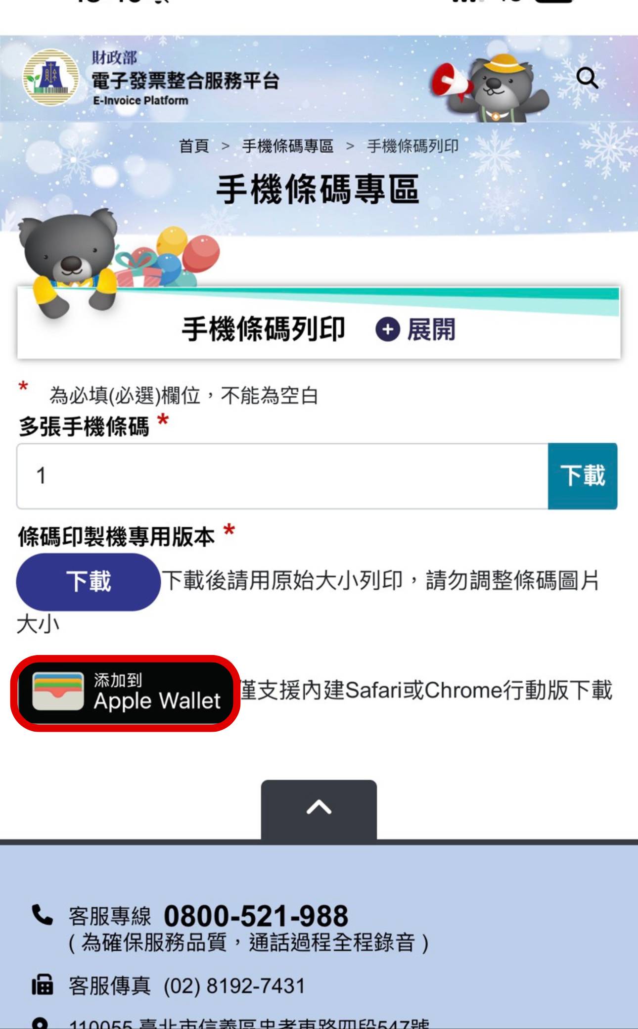 iPhone 結帳快手必學!將「手機載具」加入 Apple 錢包,免解鎖、按兩下側邊鈕秒掃碼