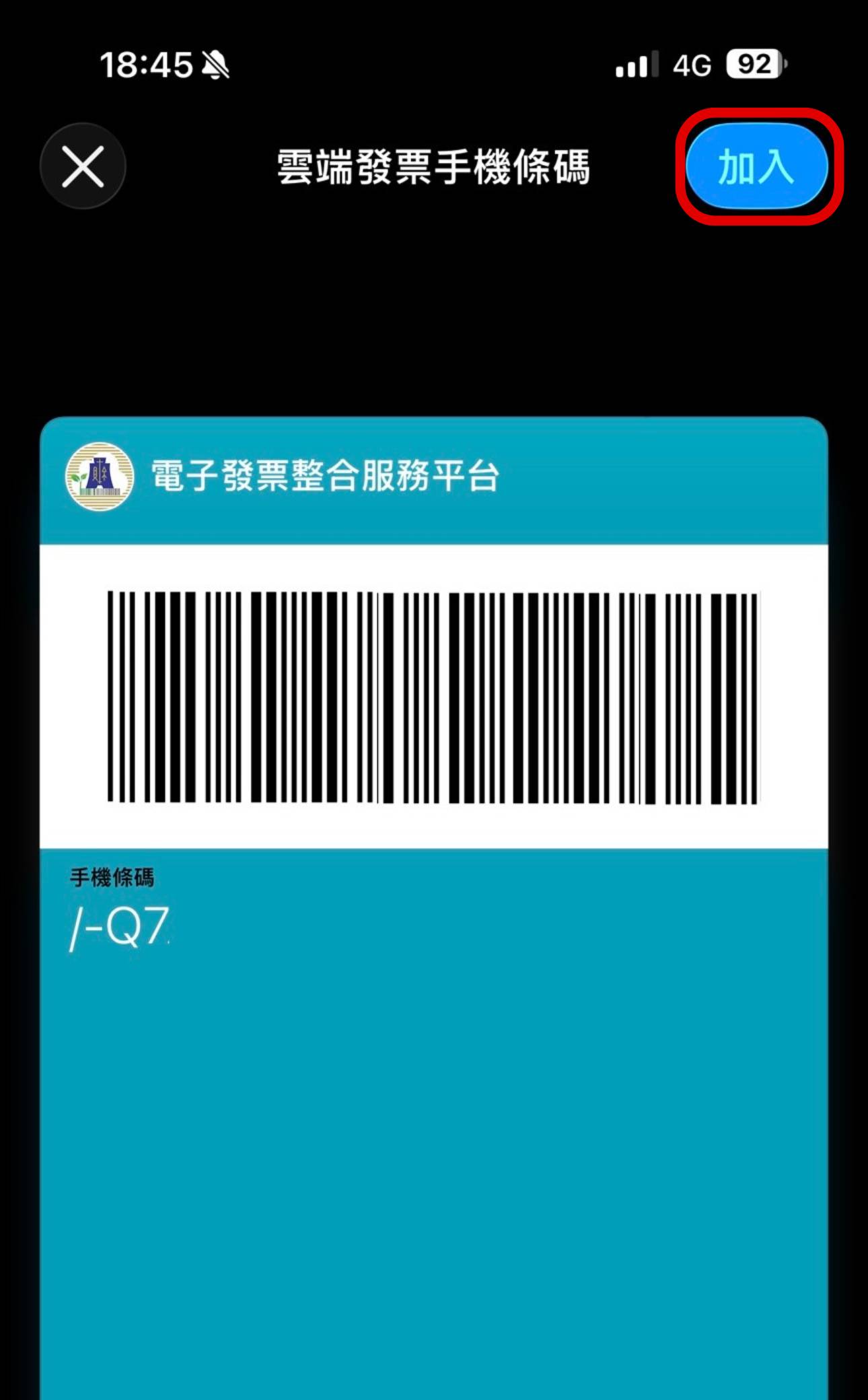 iPhone 結帳快手必學!將「手機載具」加入 Apple 錢包,免解鎖、按兩下側邊鈕秒掃碼