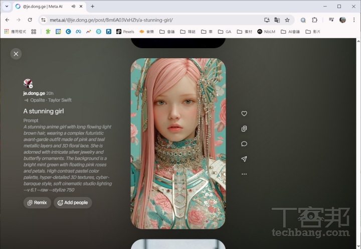 在 Vibes 中點擊其他使用者的作品，即可查看該影像的完整提示詞與參數，方便初學者觀摩與直接參考。