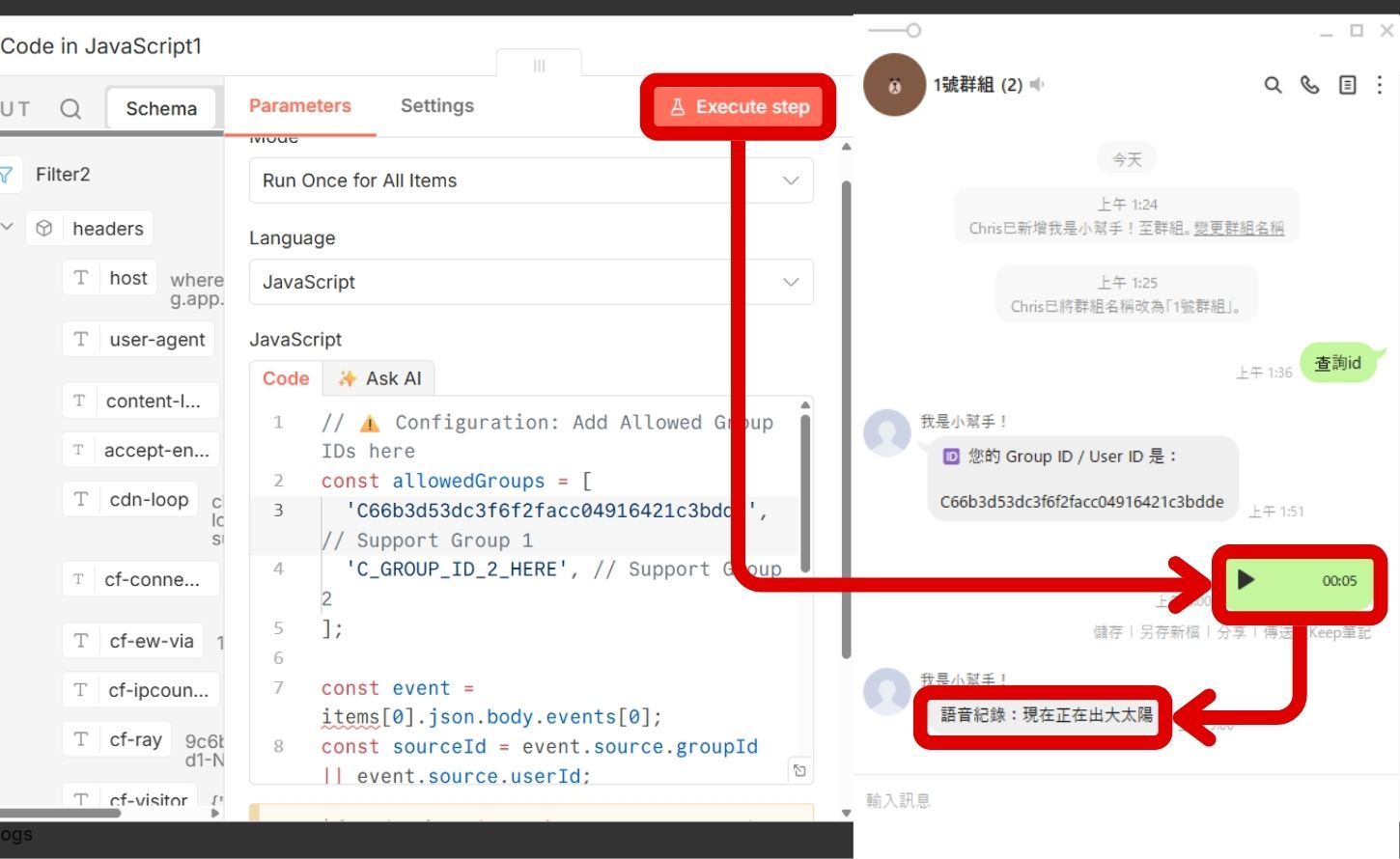如何用 n8n 自動轉譯 LINE 群組語音訊息