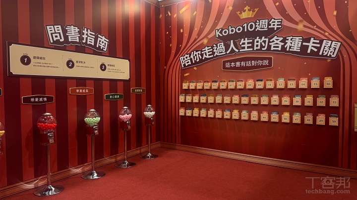 樂天 Kobo 10 週年打造「A Decade of Wonder」互動書展體驗！閱讀器最高現省超過千元、再加碼送購書金