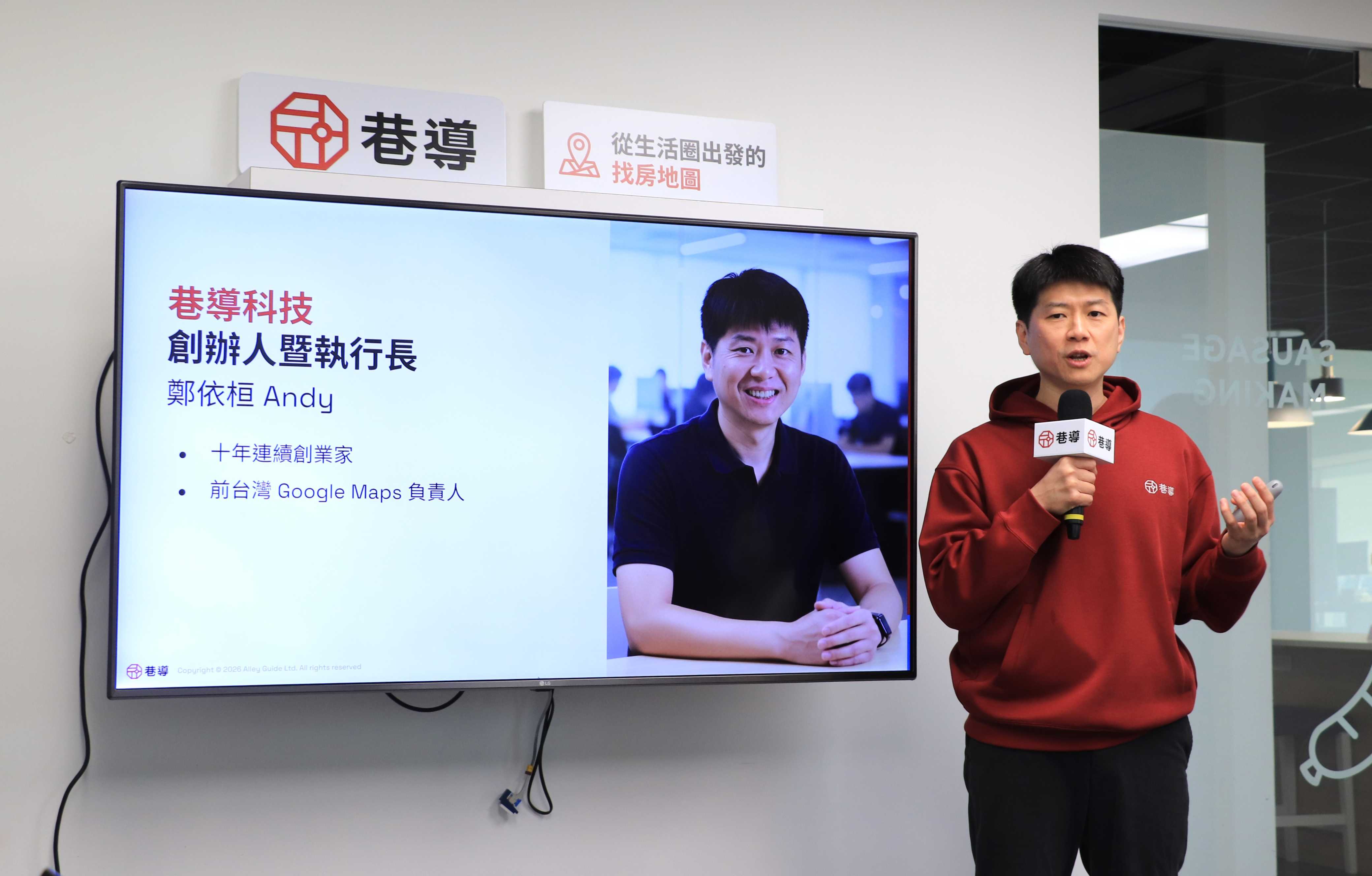 巷導科技首創「生活圈找房」：打開地圖即可查看附近房源，還能設定預算、公設比等條件篩選