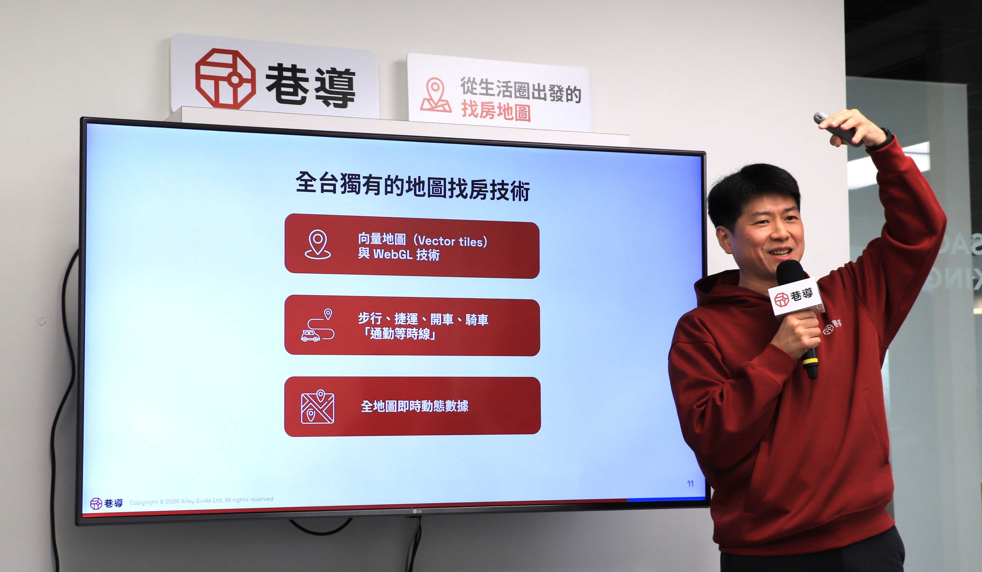 巷導科技首創「生活圈找房」：打開地圖即可查看附近房源，還能設定預算、公設比等條件篩選